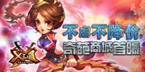 不虐不降价《X三国》奇葩商城介绍