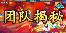 《变身吧主公》绝妙画风哪里来 为你揭秘主公美术团队