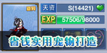 新手玩神武手游 最省钱打造宝宝之路