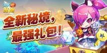 天天酷跑新角色曝光 新妹子有望是滑翔人物