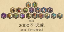炉石国服首测一周年 安卓平板年底将上线