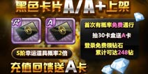 天天富翁超强道具A/A+黑色卡片来袭 免费通行爽翻天!