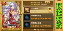 龙族技能系统介绍 技能升级解锁