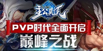 主公莫慌新场景首曝 疑发布新资料片