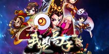 有米游戏卡牌大作《我是高手》抢夺Q4发行席位
