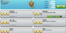 部落冲突9本玩家4个月刷满火墙 宝贵经验分享