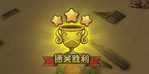 众妖之怒怎么得三星 副本三星通关攻略