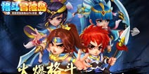 4399《格斗冒险岛》联手广州地铁 专列今日发车