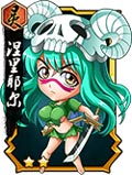 我是死神涅里耶尔