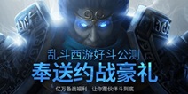 <font color="#0000FF">乱斗西游公测前奏 乱斗girls发布神秘任务</font>