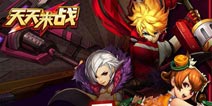 《天天来战》IOS公测即将开启 四大亮点曝光