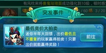 迷你西游万圣节活动即将开启 拿福利打妖魔