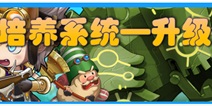 塔防骑士团怎么升级 三种升级缺一不可