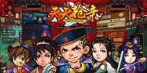《天天抢亲》新版本将来袭 创意玩法抢先看