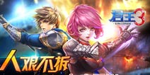 打BOSS技术哪家强 扒一扒《君王3》中BOSS的血泪史