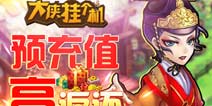 金庸题材放置游戏 《大侠挂个机》今日首测开启