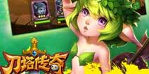 《刀塔传奇》尊享礼包开启 速来领取