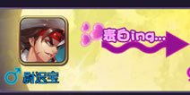 新西游记帮会系统详解 入帮打团战
