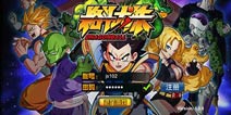 80后必玩热血手游《格斗龙珠》即将劲爆亮相