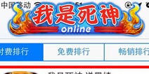 《我是死神》登顶APP付费榜 30号将迎新版本