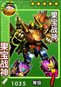 果宝三国果宝战神合体 果宝战神图鉴