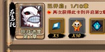 我是死神什么是死神之章 死神之章玩法详解 