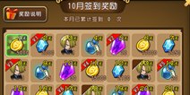 航海王启航签到系统讲解 怎么签到