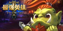 魔幻手游大作《最强英雄》30号盛大公测