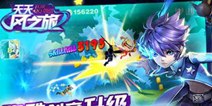 天天风之旅任务关卡重置时间介绍 看准时间