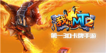 我叫MT2世界杯奖励全介绍 世界杯奖励一览