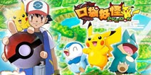 大版本更新发布！《口袋妖怪3D》1.5.0版本上线