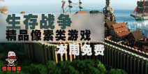 【怪兽推荐】生存战争，意料之外的美丽世界 