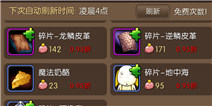 我叫MT2商店收集碎片心得 主角碎片快速获得方法
