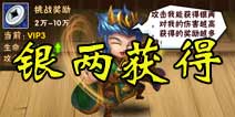 少年三国志银两怎么得 银两获得方法
