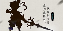 《梦幻西游》同名手游 剑侠客形象首爆