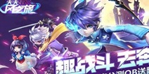 天天风之旅尊享礼包 尊享礼包在哪领