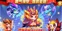 天天酷跑路西法怎么得 神宠路西法合成费用