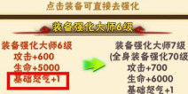 少年三国志怎么增加初始怒气值 怒气值系统介绍