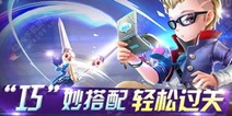 天天风之旅隐藏搭配一览 隐藏组合攻略