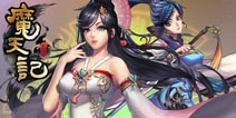 《魔天记》手游代言人曝光 SNH48天团邀你一起修仙