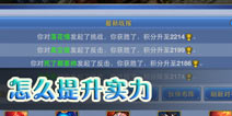 神武手游怎么提升自己实力