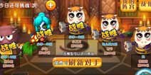 全服激情大乱斗 超级MT乱斗学院攻略