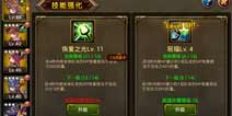 我家龙骑初长成 龙之骑士团英雄成长攻略