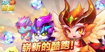 天天酷跑路西法怎么合成 路西法合成规则