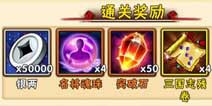 少年三国志名将副本介绍 将魂三国志残卷等你拿 