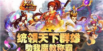 《大侠别嚣张》福利礼包 震撼来袭