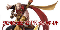 天龙八部3D少林怎么玩 伙伴宝石搭配大全