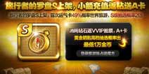 天天富翁旅行者的罗盘S幸运来袭 去哪儿由你做主!
