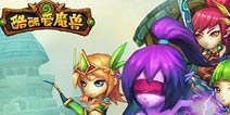 《酷酷爱魔兽》独家豪华礼包上架 火热领取中