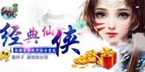 全新修仙手游大作《仙侠奇缘》11月4日震撼开测